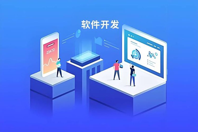 亳州软件开发：构建未来科技梦工厂