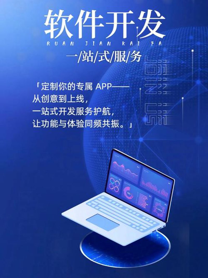 软件定制开发:构建专属业务引擎的力量