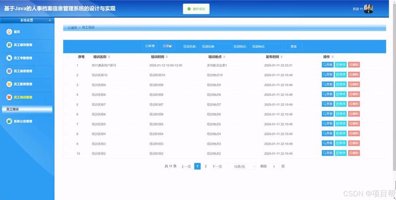 APP开发:未来应用软件设计趋势探析