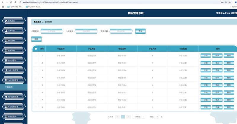 亳州软件开发：引领信息技术新潮流