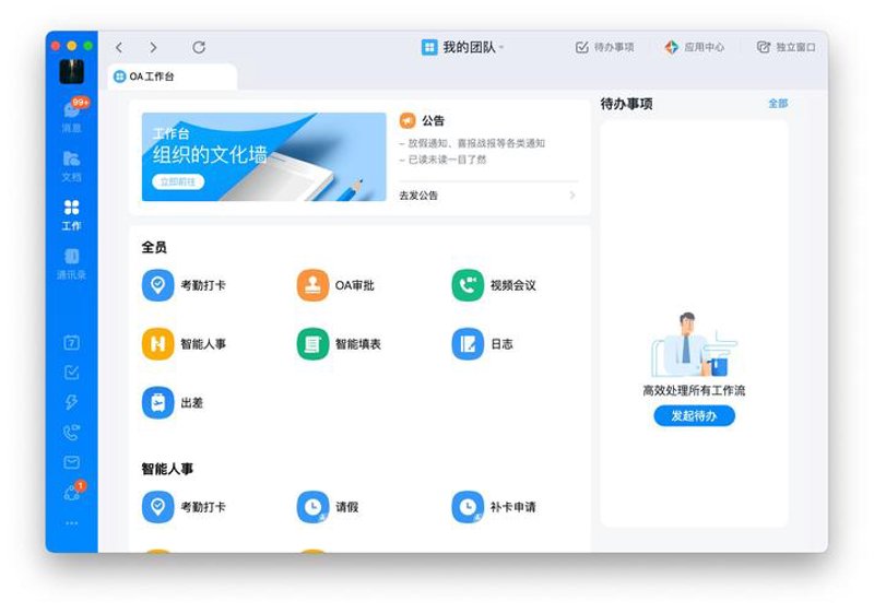 软件定制开发：构建企业专属的信息桥梁