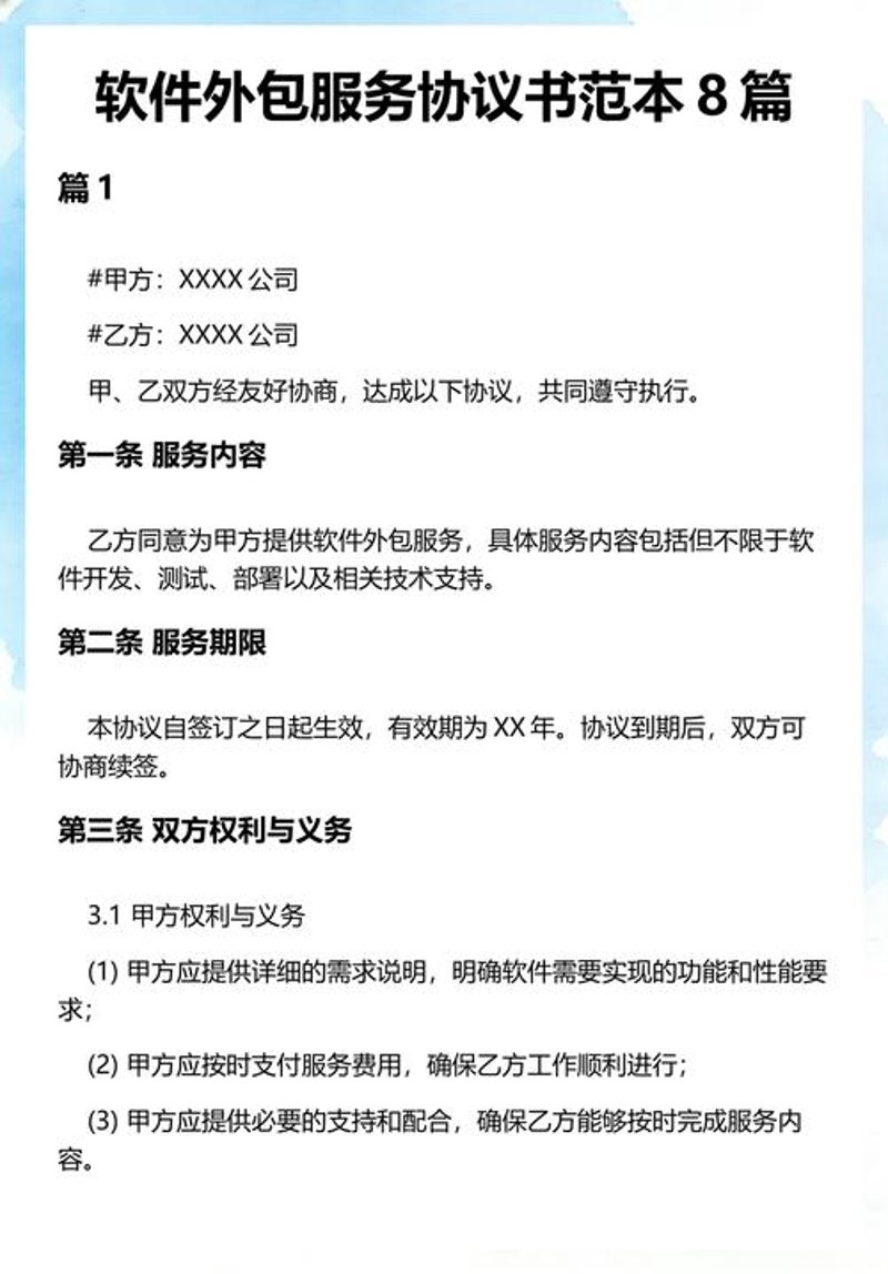 亳州软件开发：走进IT创新的前沿阵地