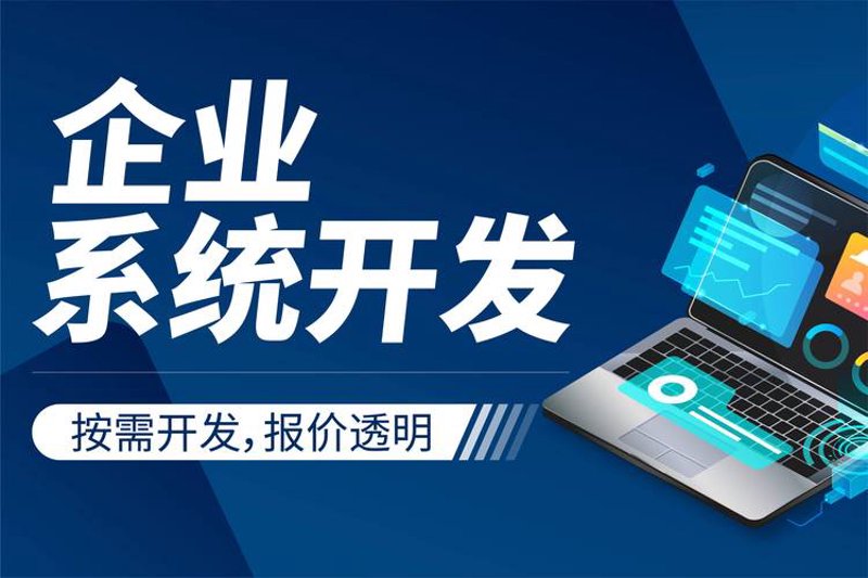 APP开发行业：从传统到创新的变化之旅